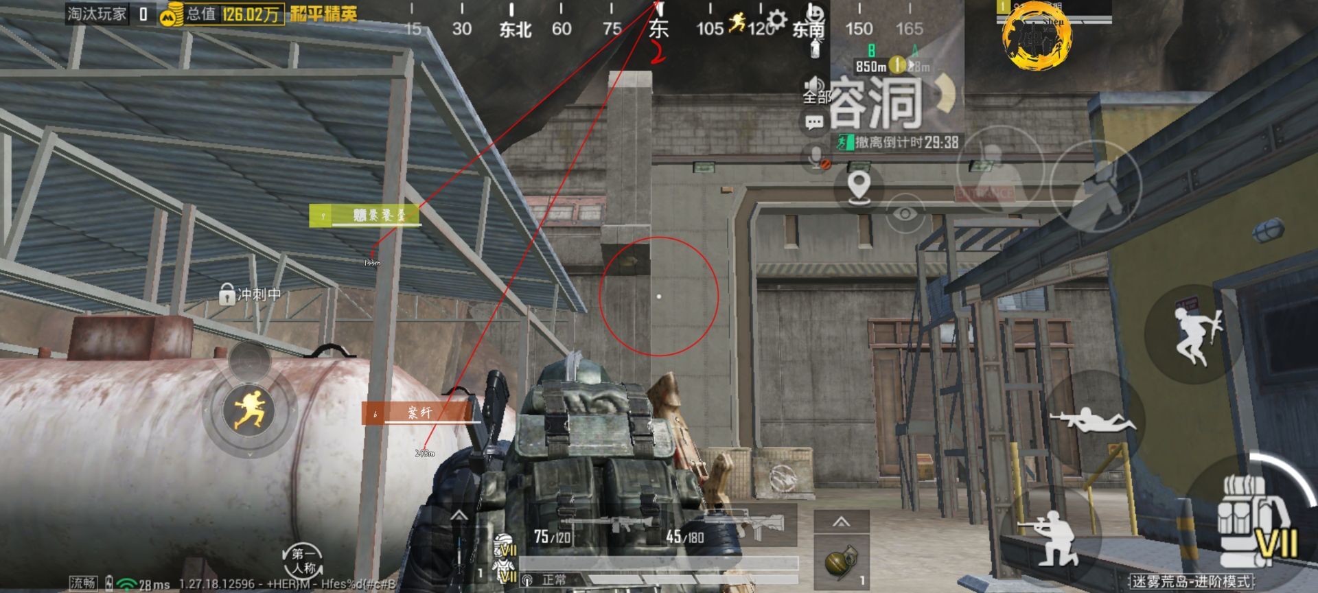 和平精英《战神w》外挂