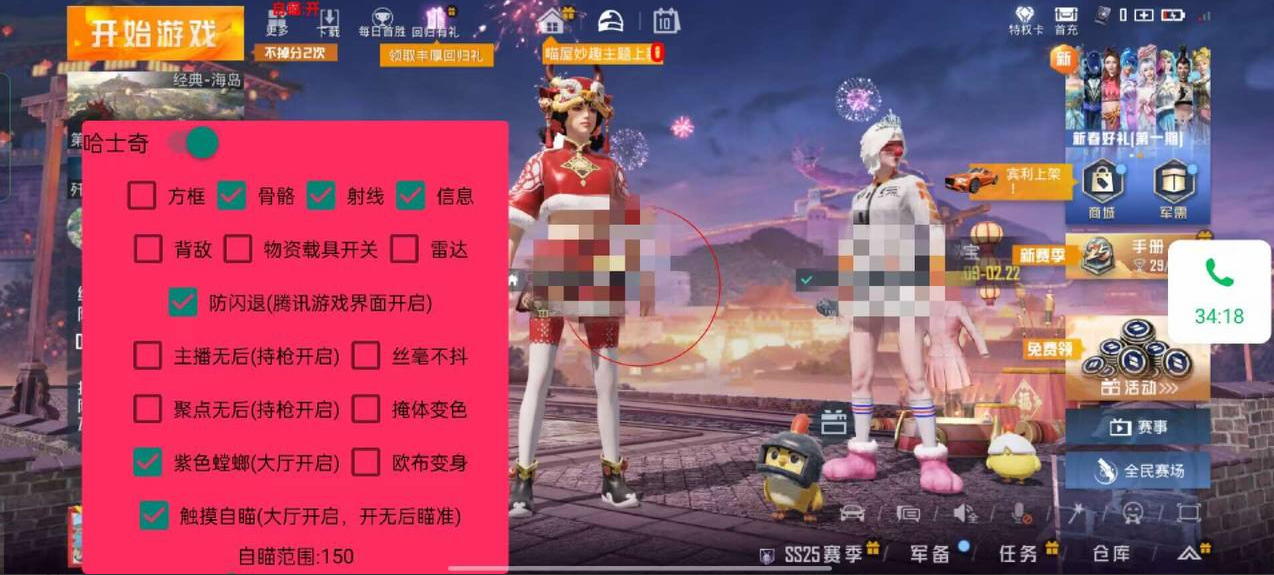 🐲和平精英辅助【遥遥领先容器直装V1.1】⭐️独家美化包⭐️自瞄午后⭐️聚点无敌⭐️稳定连打