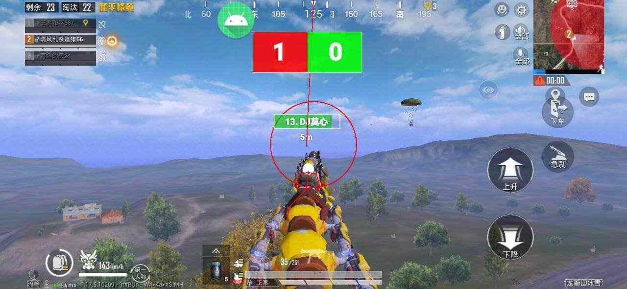 pubg地铁国际服《荔枝》辅助更新人物飞天功能版本